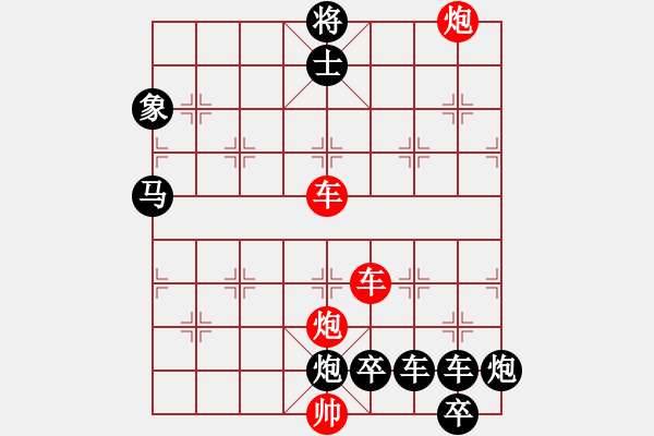 象棋棋譜圖片：縱橫奇葩 94（時鑫 試擬 陳財運 改局） - 步數(shù)：150 