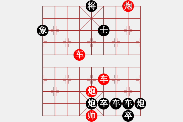 象棋棋譜圖片：縱橫奇葩 94（時鑫 試擬 陳財運 改局） - 步數(shù)：160 