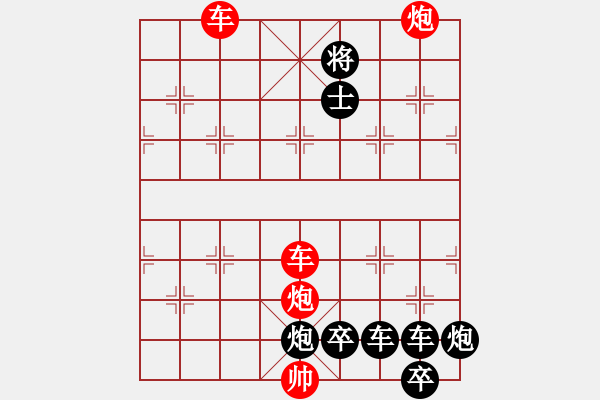 象棋棋譜圖片：縱橫奇葩 94（時鑫 試擬 陳財運 改局） - 步數(shù)：170 