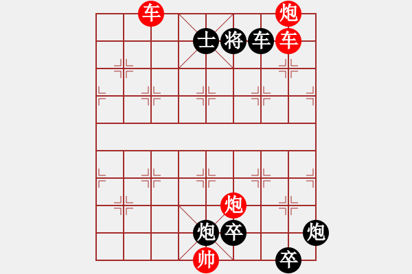 象棋棋譜圖片：縱橫奇葩 94（時鑫 試擬 陳財運 改局） - 步數(shù)：180 