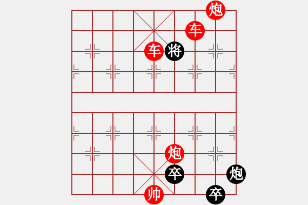 象棋棋譜圖片：縱橫奇葩 94（時鑫 試擬 陳財運 改局） - 步數(shù)：187 