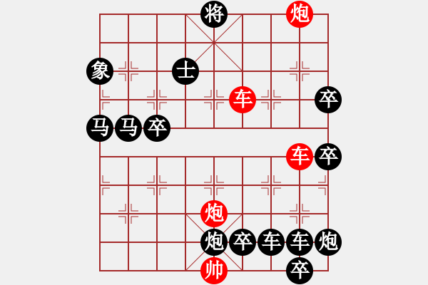 象棋棋譜圖片：縱橫奇葩 94（時鑫 試擬 陳財運 改局） - 步數(shù)：20 