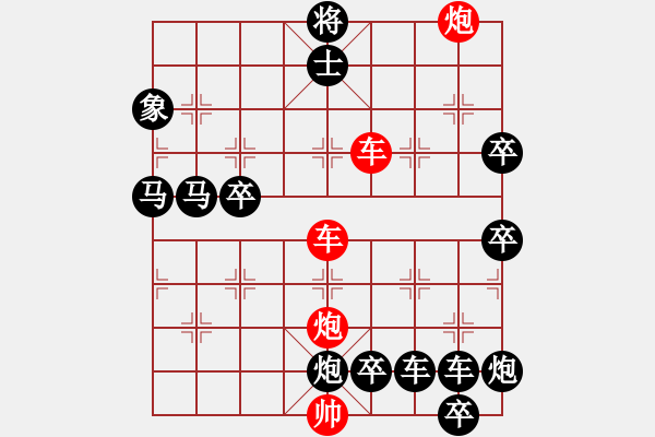 象棋棋譜圖片：縱橫奇葩 94（時鑫 試擬 陳財運 改局） - 步數(shù)：30 