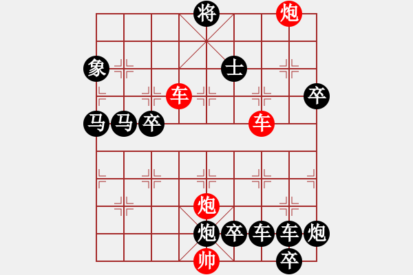 象棋棋譜圖片：縱橫奇葩 94（時鑫 試擬 陳財運 改局） - 步數(shù)：60 