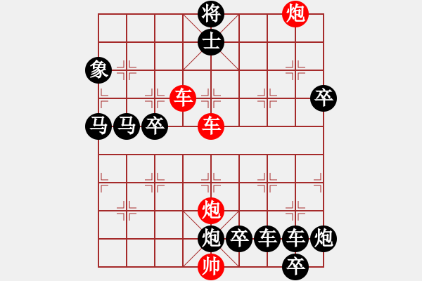 象棋棋譜圖片：縱橫奇葩 94（時鑫 試擬 陳財運 改局） - 步數(shù)：70 