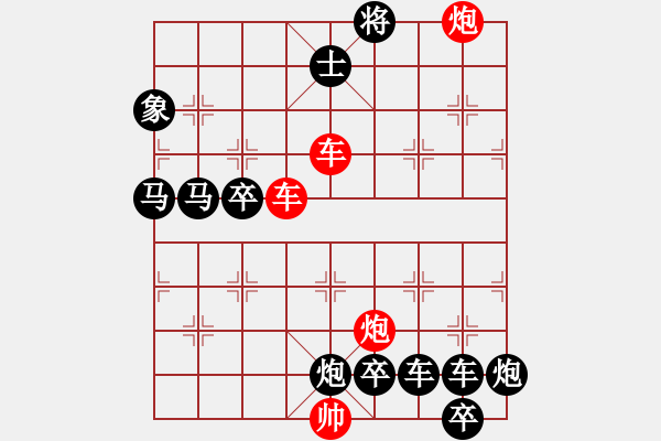 象棋棋譜圖片：縱橫奇葩 94（時鑫 試擬 陳財運 改局） - 步數(shù)：80 