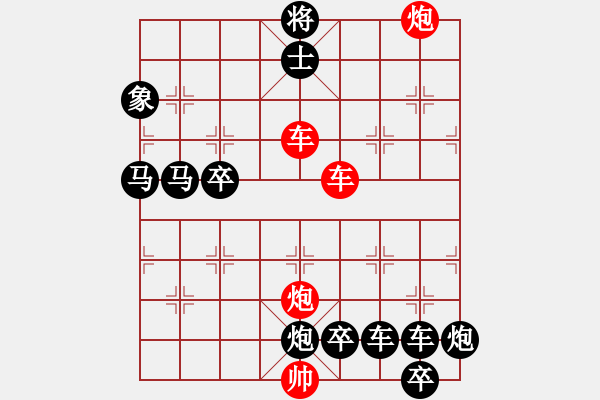 象棋棋譜圖片：縱橫奇葩 94（時鑫 試擬 陳財運 改局） - 步數(shù)：90 