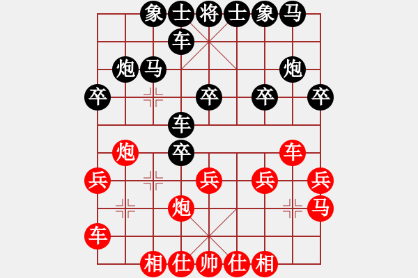 象棋棋譜圖片：31局 A02- 邊馬局-小蟲引擎23層(2572) 先勝 魯肅(2000) - 步數(shù)：20 