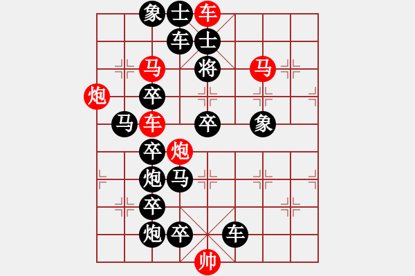 象棋棋譜圖片：劈波斬浪 65連 【王方權(quán)】 - 步數(shù)：0 