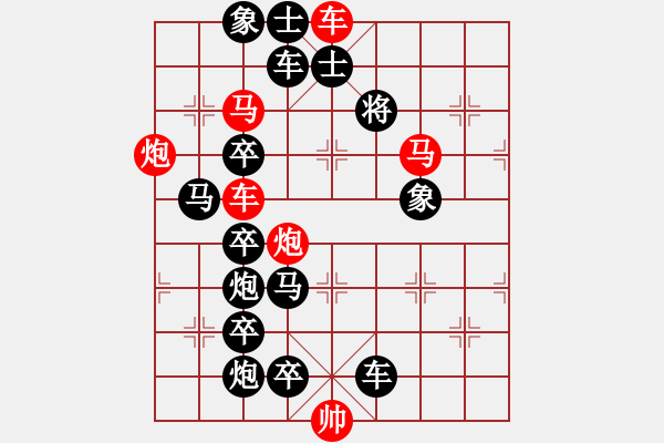 象棋棋譜圖片：劈波斬浪 65連 【王方權(quán)】 - 步數(shù)：10 