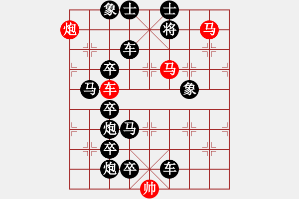 象棋棋譜圖片：劈波斬浪 65連 【王方權(quán)】 - 步數(shù)：20 