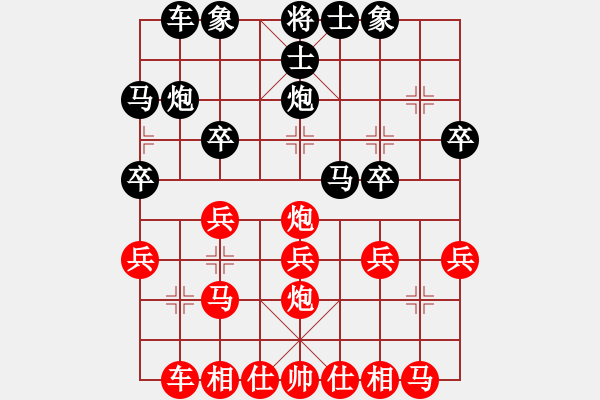 象棋棋譜圖片：小子狠毒(6段)-勝-看女兒洗澡(7段) - 步數(shù)：20 