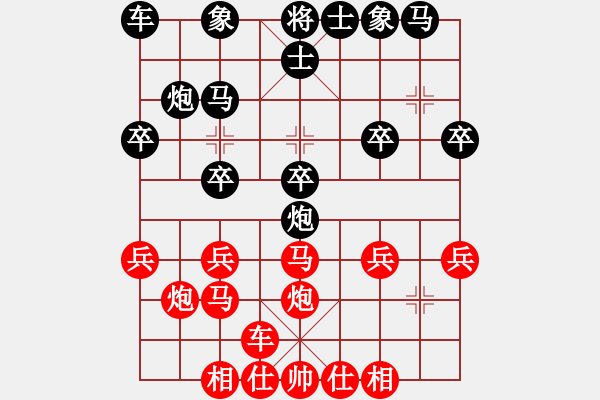 象棋棋譜圖片：廣東 吳逢山 負(fù) 福建 魏依林 - 步數(shù)：20 