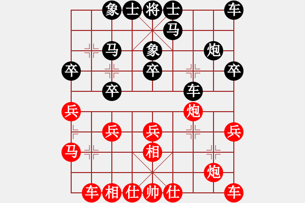 象棋棋譜圖片：黃河(5段)-勝-旺旺島(9級) - 步數(shù)：20 