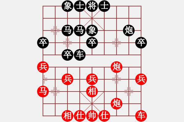 象棋棋譜圖片：黃河(5段)-勝-旺旺島(9級) - 步數(shù)：30 