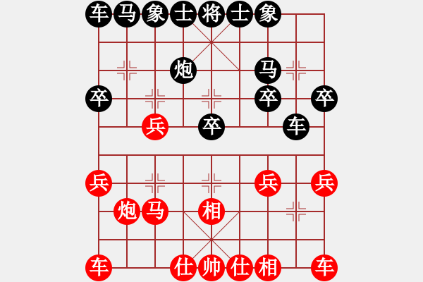 象棋棋譜圖片：更懂我[305814501] -VS- 山靈[112160832] - 步數(shù)：20 