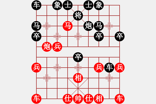 象棋棋譜圖片：更懂我[305814501] -VS- 山靈[112160832] - 步數(shù)：30 