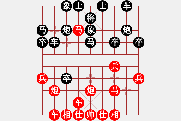 象棋棋譜圖片：橫才俊儒[292832991] -VS- 棋樂無窮[934195260] - 步數(shù)：30 