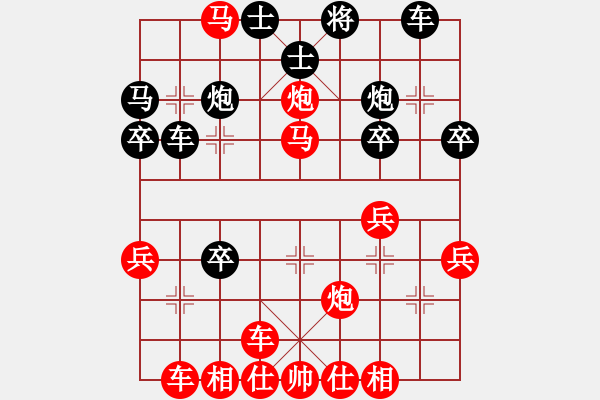 象棋棋譜圖片：橫才俊儒[292832991] -VS- 棋樂無窮[934195260] - 步數(shù)：40 