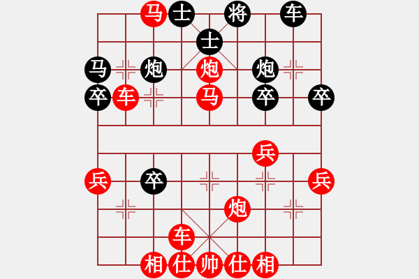 象棋棋譜圖片：橫才俊儒[292832991] -VS- 棋樂無窮[934195260] - 步數(shù)：41 