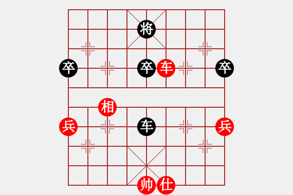 象棋棋譜圖片：訥河棋大圣(4段)-和-象聯(lián)九號(5r) - 步數：90 