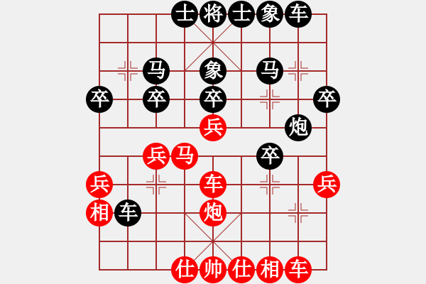 象棋棋譜圖片：王一(2段)-勝-楚水小飛刀(9級) - 步數(shù)：30 