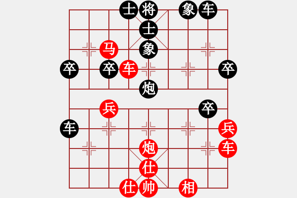 象棋棋譜圖片：王一(2段)-勝-楚水小飛刀(9級) - 步數(shù)：50 