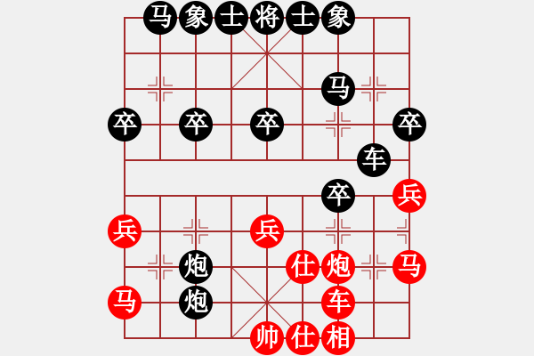 象棋棋譜圖片：逍遙無上(5r)-勝-齊魯二號(5r) - 步數(shù)：30 