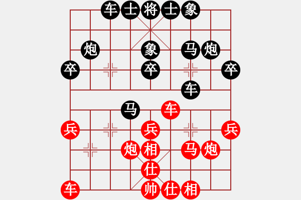 象棋棋譜圖片：黑馬傳奇張陽(yáng) 先和 湖南群黃鑫 - 步數(shù)：30 