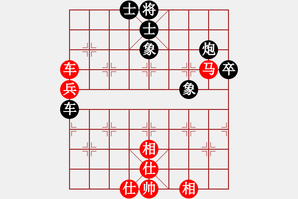 象棋棋譜圖片：黑馬傳奇張陽(yáng) 先和 湖南群黃鑫 - 步數(shù)：90 