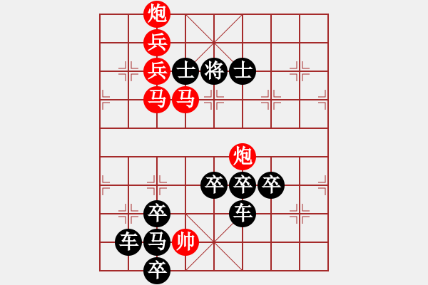 象棋棋譜圖片：【弈后圖形】梅花三弄04-34（白宏寬 擬局 湖艓 改局）連將勝 - 步數(shù)：40 