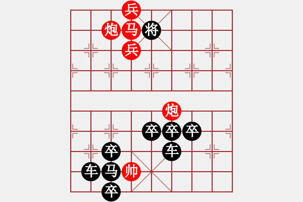 象棋棋譜圖片：【弈后圖形】梅花三弄04-34（白宏寬 擬局 湖艓 改局）連將勝 - 步數(shù)：67 