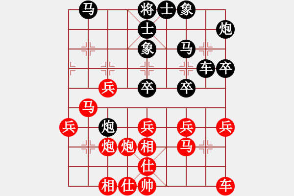 象棋棋谱图片：星海，怒放VS大师群桦(2013-1-13) - 步数：30 
