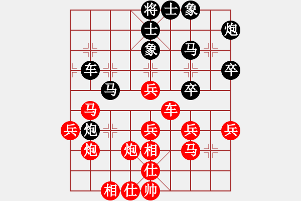 象棋棋谱图片：星海，怒放VS大师群桦(2013-1-13) - 步数：40 