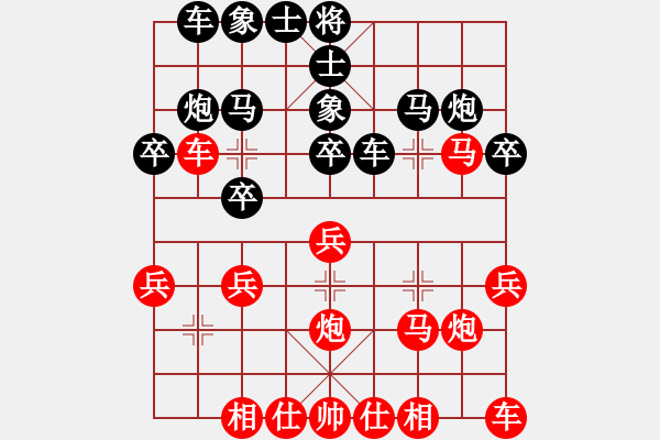 象棋棋譜圖片：麥克風(9段)-負-飛天盾地(人王) - 步數(shù)：20 