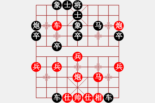 象棋棋譜圖片：麥克風(9段)-負-飛天盾地(人王) - 步數(shù)：30 