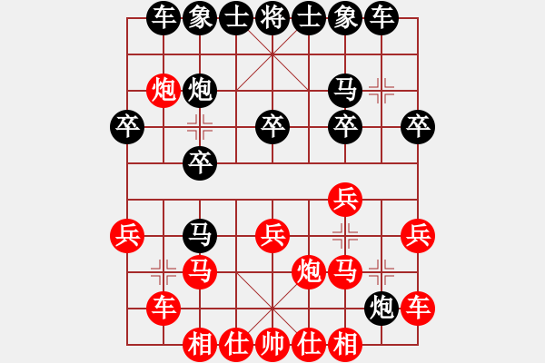 象棋棋譜圖片：2015河南夏邑象棋公開賽第五輪 商丘梁園區(qū)王濤先負渦陽王彬 - 步數(shù)：20 