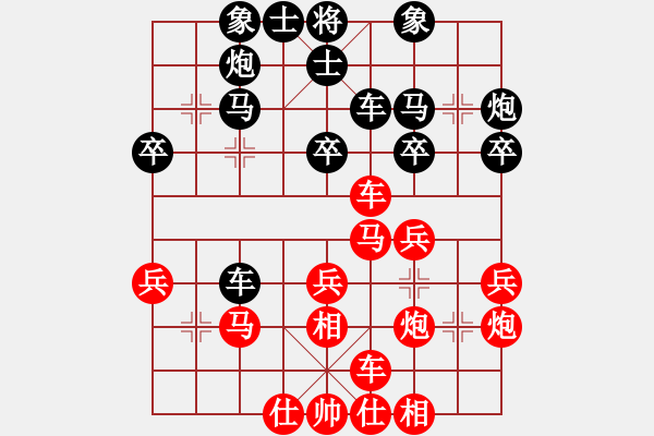 象棋棋譜圖片：小妖精(北斗)-和-抽煙的男人(天罡) - 步數(shù)：30 