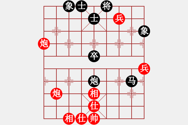 象棋棋譜圖片：小妖精(北斗)-和-抽煙的男人(天罡) - 步數(shù)：80 