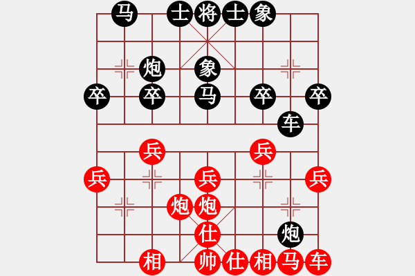 象棋棋譜圖片：東海魚夫(1段)-負(fù)-最餓(9段) - 步數(shù)：20 