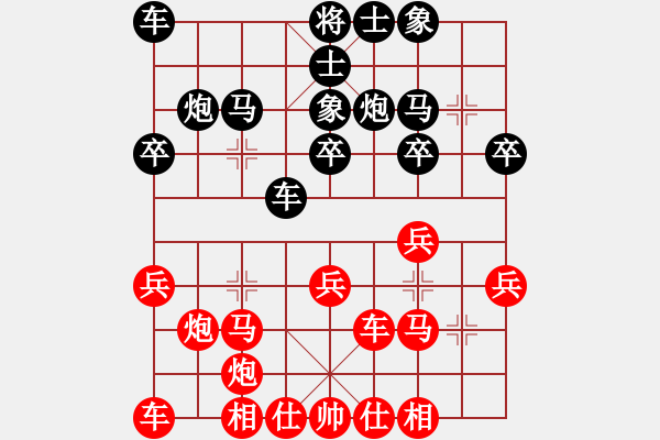 象棋棋譜圖片：江城老棋迷(4段)-和-天下第七(2段) - 步數(shù)：20 