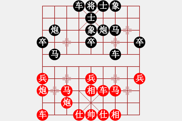 象棋棋譜圖片：江城老棋迷(4段)-和-天下第七(2段) - 步數(shù)：30 