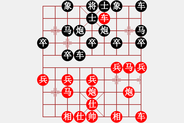 象棋棋譜圖片：一時誤會 - 步數(shù)：20 