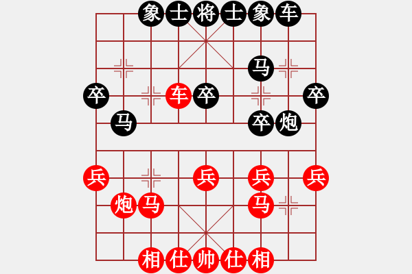 象棋棋譜圖片：嚴俊 先負 王興業(yè) - 步數(shù)：30 