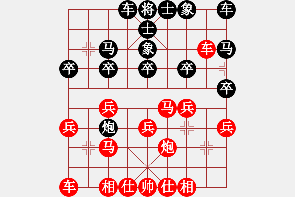 象棋棋譜圖片：不知恥很可怕[紅] -VS- 13824431751[黑] - 步數(shù)：20 