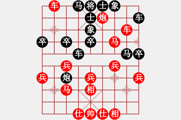 象棋棋譜圖片：不知恥很可怕[紅] -VS- 13824431751[黑] - 步數(shù)：30 