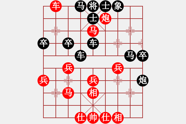 象棋棋譜圖片：不知恥很可怕[紅] -VS- 13824431751[黑] - 步數(shù)：40 