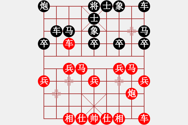 象棋棋譜圖片：山水相約[1226292757] -VS- 天助自助者[893717368] - 步數：20 