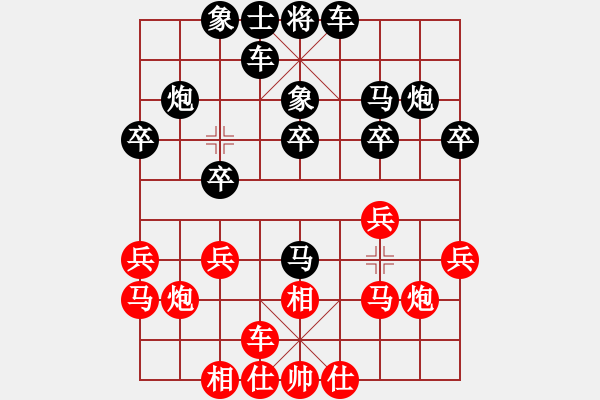 象棋棋譜圖片：人機(jī)對戰(zhàn) 2024-11-29 20:31 - 步數(shù)：20 