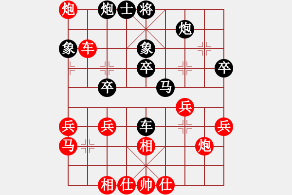 象棋棋譜圖片：人機(jī)對戰(zhàn) 2024-11-29 20:31 - 步數(shù)：40 